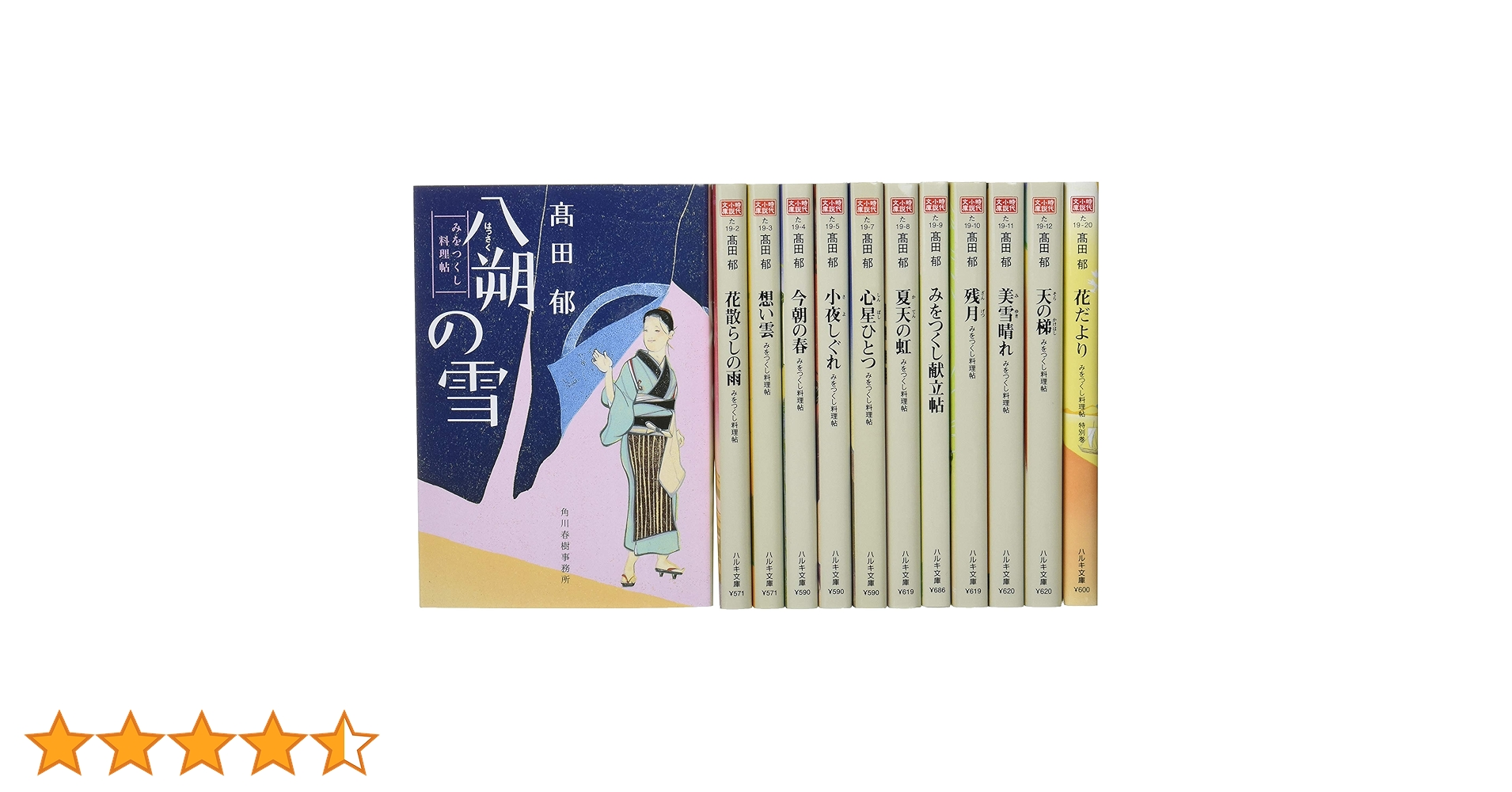 Amazon.co.jp: みをつくし料理帖全巻セット(12冊セット) (時代